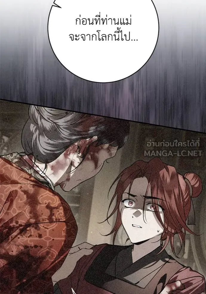 ยามหมาป่าทมิฬ ตอนที่ 64 รูปที่ 24