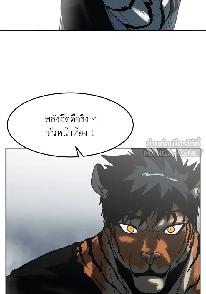 โรงเรียนสัตว์กินเนื้อ ตอนที่ 101 รูปที่ 36