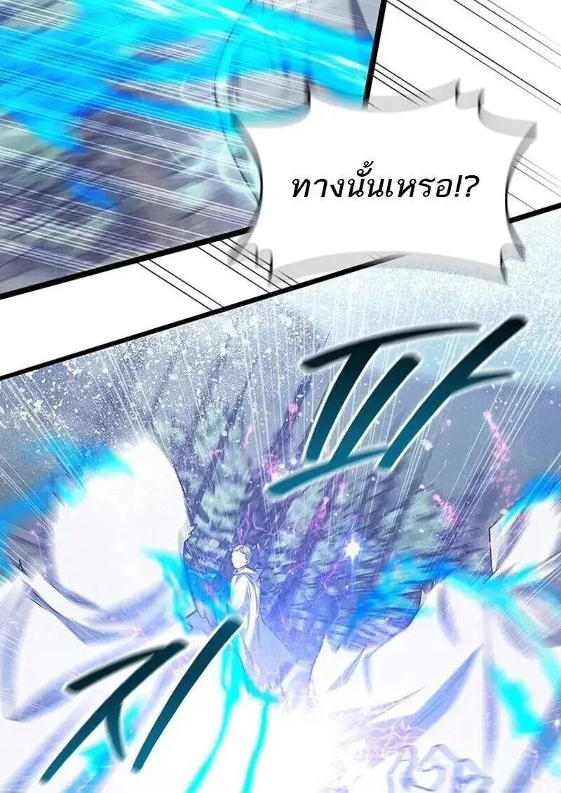Dragon-Devouring Mage ย_อนเวลาจอมเวทย_กล_นม_งกร ตอนที่ ตอนที่ 118 รูปที่ 28