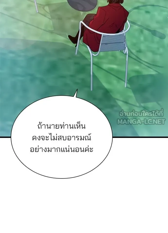 Villain to kill ตอนที่ 195 รูปที่ 140