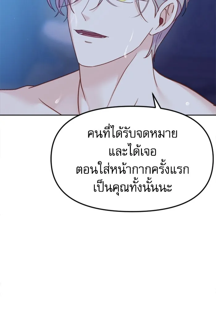 ไม่รักให้ตาย ตอนที่ 7 รูปที่ 104