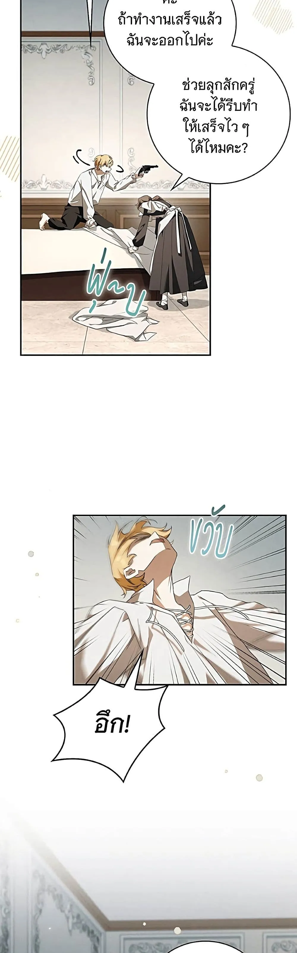 Manga-lc-com อ่านมังงะ อ่านการ์ตูน ออนไลน์ ฟรี The Count’s Secret Maid ตอนที่ 1 2 3 4 5 6 7 8 9 10 11 12 13 14 ฟรี ไม่มีโฆษณา Manga-lc - อ่าน มังงะ อ่าน การ์ตูน ออนไลน์ อ่านมังงะ ฟรี