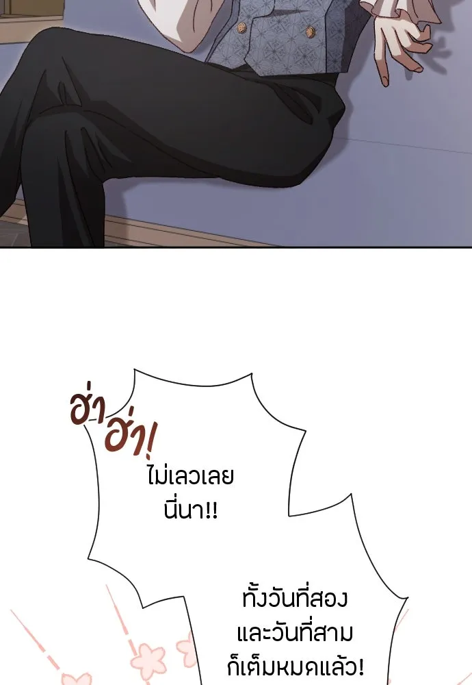 แด่ใจที่ไร้รัก ตอนที่ 15 รูปที่ 4