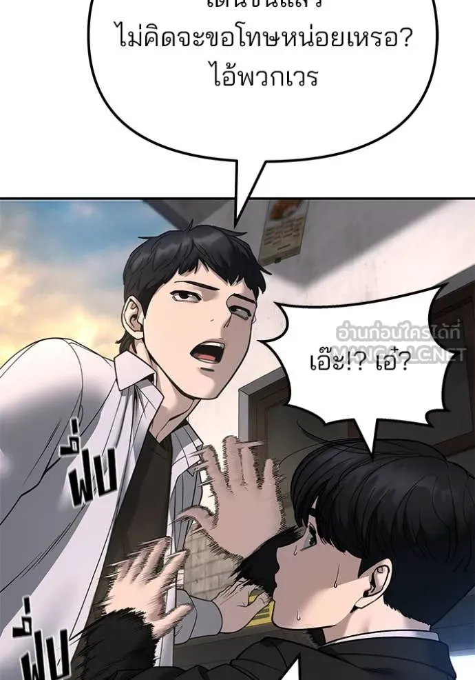 เลวฟาดเลว ตอนที่ 169 รูปที่ 176