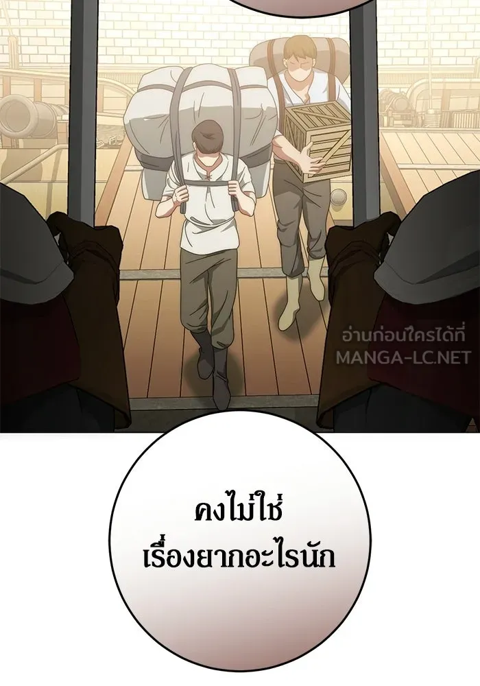 เบื้องหลังรอยยิ้มของเจ้าหญิง ตอนที่ 80 รูปที่ 84
