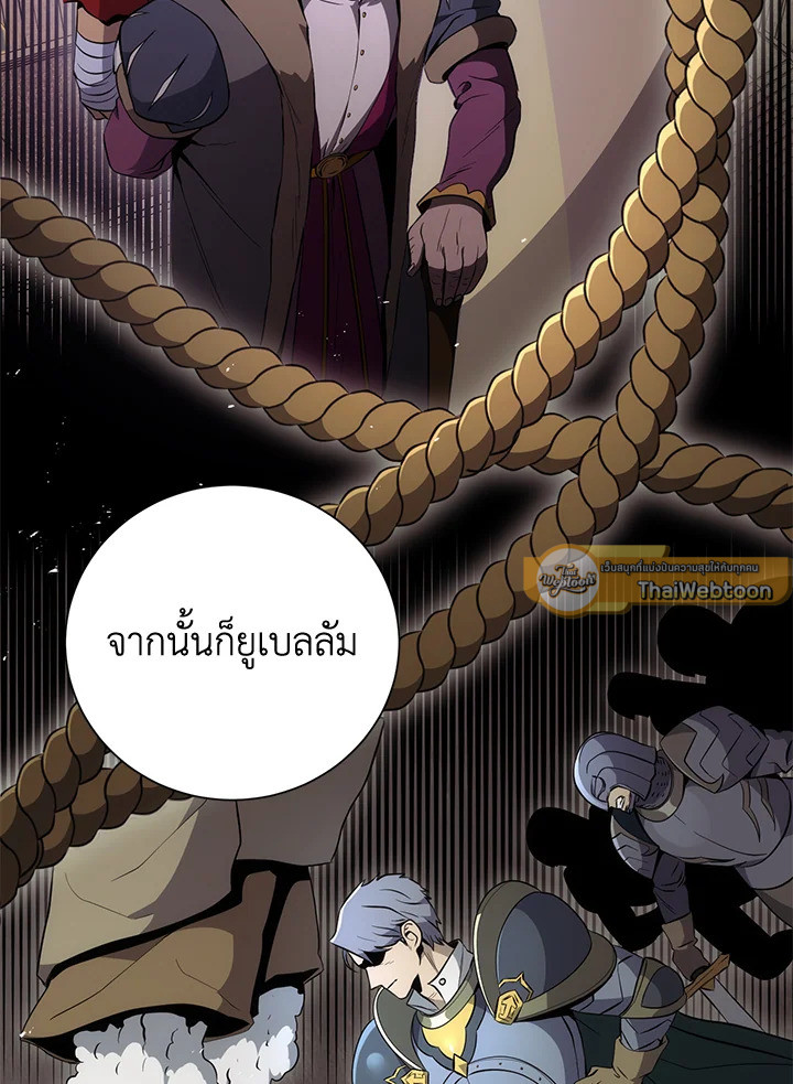 พลทหารโครงกระดูกผู้ม ตอนที่ 158 รูปที่ 79