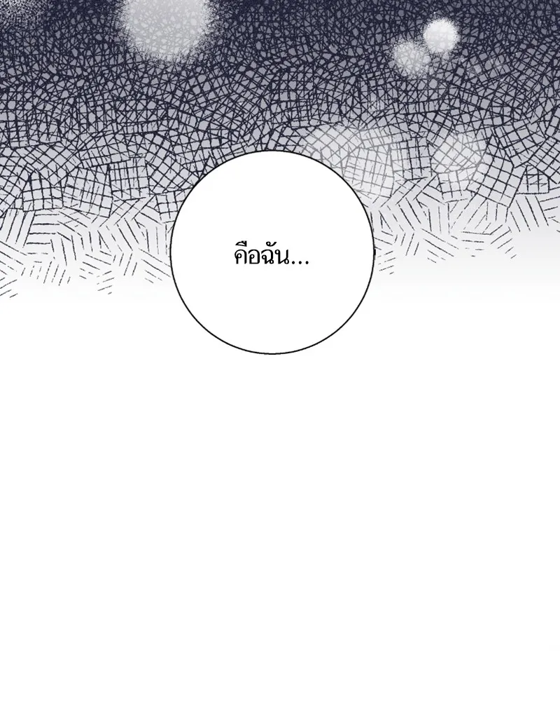 นึกว่าเป็นอิเซไคธรรมดา ตอนที่ 38 รูปที่ 116