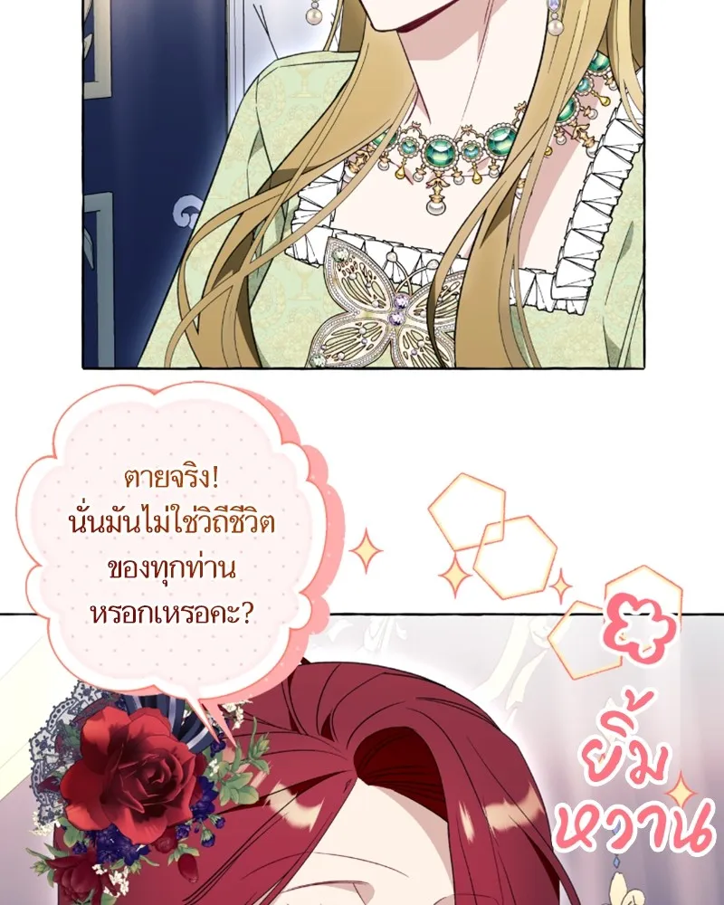 นึกว่าเป็นอิเซไคธรรมดา ตอนที่ 53 รูปที่ 77