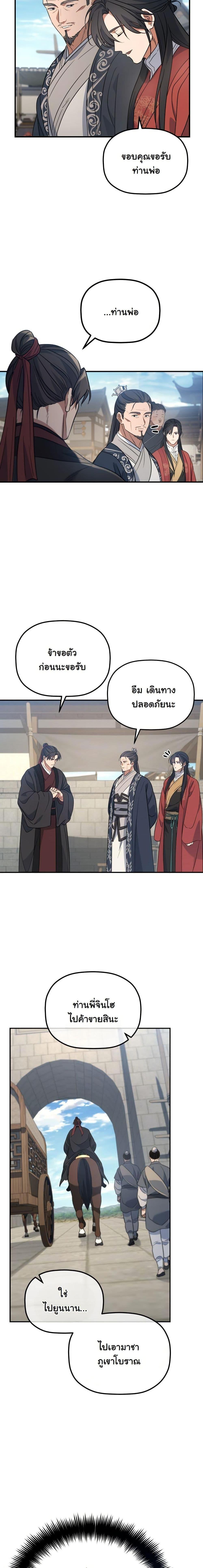 Manga-lc-com อ่านมังงะ อ่านการ์ตูน ออนไลน์ ฟรี The Youngest Son of the Eunhae Merchant Group ตอนที่ 1 2 3 4 5 6 7 8 9 10 11 12 13 14 ฟรี ไม่มีโฆษณา Manga-lc - อ่าน มังงะ อ่าน การ์ตูน ออนไลน์ อ่านมังงะ ฟรี