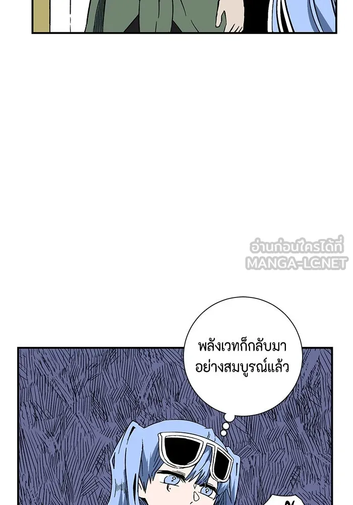 หนึ่งก้าวสู่เจ้ามาร ตอนที่ 99 พันธมิตร (10) รูปที่ 90