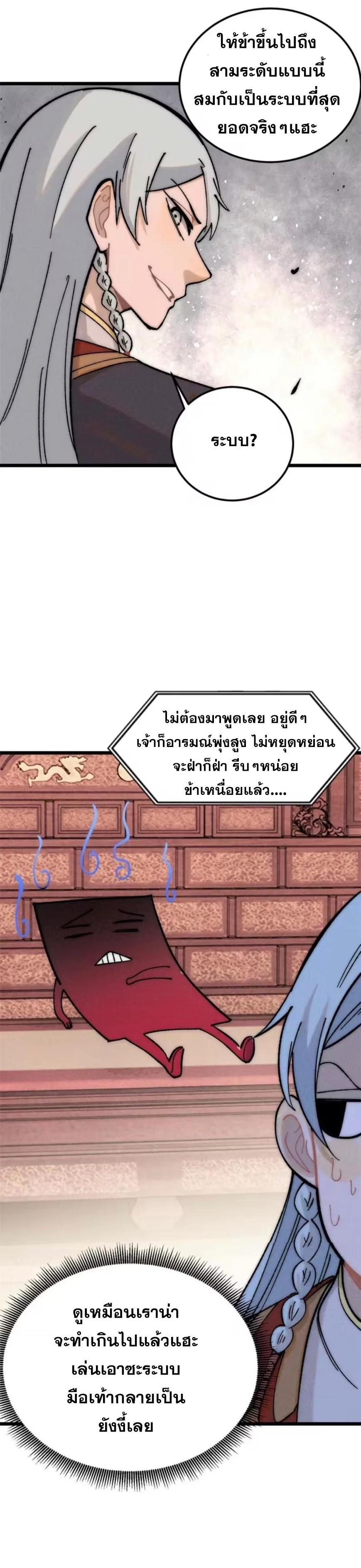 Manga-lc-com อ่านมังงะ อ่านการ์ตูน ออนไลน์ ฟรี All Hail the Sect Leader ตอนที่ 1 2 3 4 5 6 7 8 9 10 11 12 13 14 ฟรี ไม่มีโฆษณา Manga-lc - อ่าน มังงะ อ่าน การ์ตูน ออนไลน์ อ่านมังงะ ฟรี