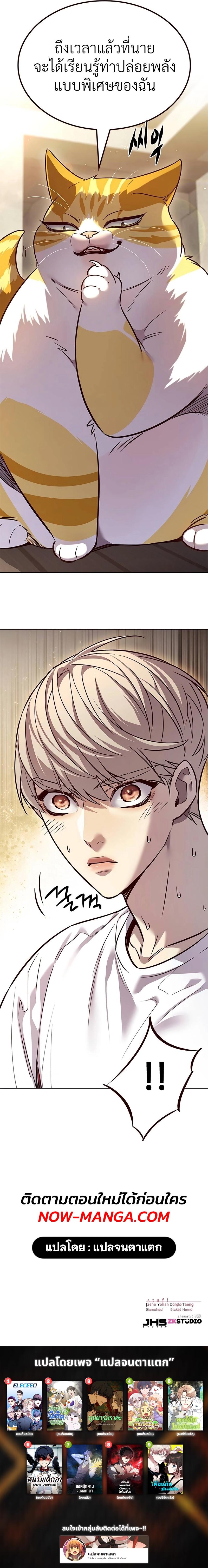 Manga-lc-com อ่านมังงะ อ่านการ์ตูน ออนไลน์ ฟรี Eleceed ตอนที่ 1 2 3 4 5 6 7 8 9 10 11 12 13 14 ฟรี ไม่มีโฆษณา Manga-lc - อ่าน มังงะ อ่าน การ์ตูน ออนไลน์ อ่านมังงะ ฟรี