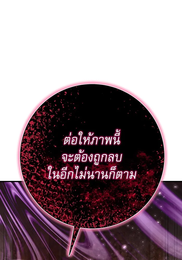 นางร้ายที่ไหนจะมีคุณธรรม ตอนที่ 119 รูปที่ 134