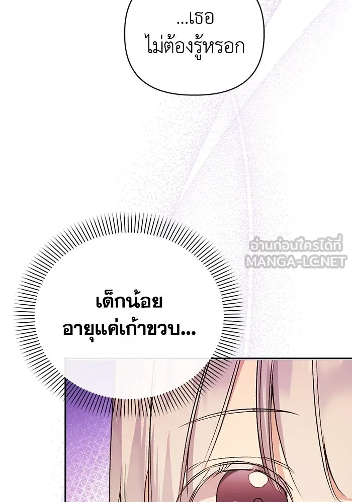 ชีวิตใหม่ในตระกูลมือสังหาร ตอนที่ 6 รูปที่ 27