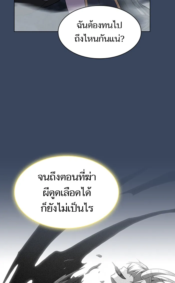 ผู้เล่นขั้นเทพแห่งหอคอยฝึกสอน ตอนที่ 113 รูปที่ 5