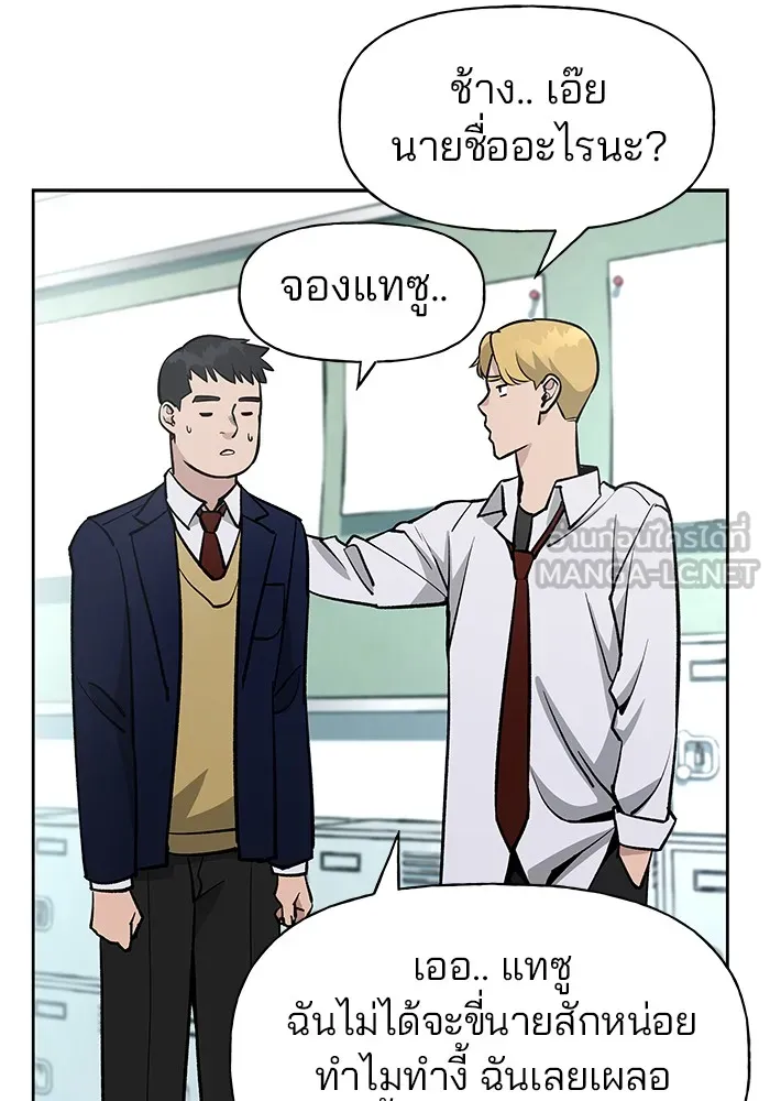 เลวฟาดเลว ตอนที่ 4 รูปที่ 18