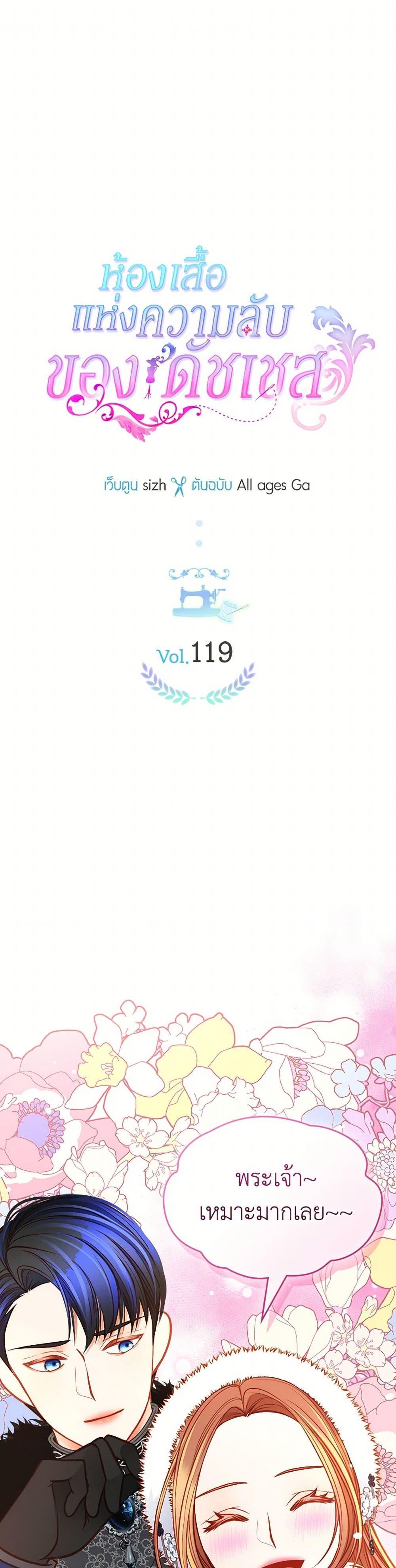 Manga-lc-com อ่านมังงะ อ่านการ์ตูน ออนไลน์ ฟรี The Duchess’s Secret Dressing Room ตอนที่ 1 2 3 4 5 6 7 8 9 10 11 12 13 14 ฟรี ไม่มีโฆษณา Manga-lc - อ่าน มังงะ อ่าน การ์ตูน ออนไลน์ อ่านมังงะ ฟรี