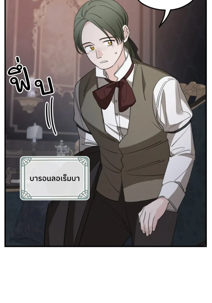 ครอบครัวสามีเห็นทีจะคลั่งรัก ตอนที่ 50 รูปที่ 7