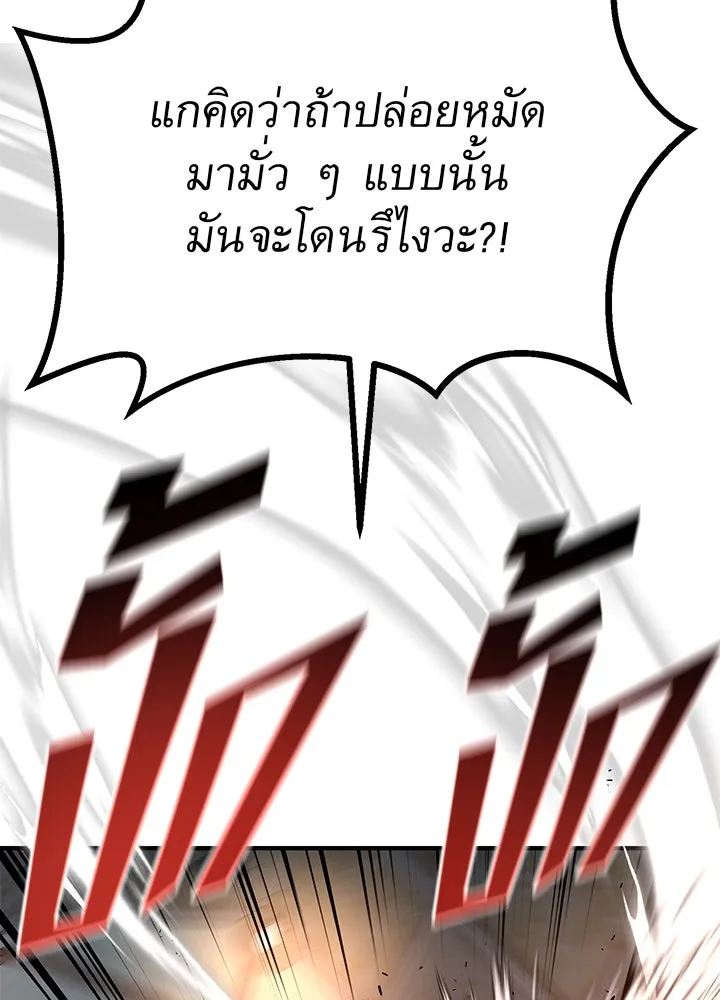 ราชาลานประลอง ตอนที่ 13 รูปที่ 109