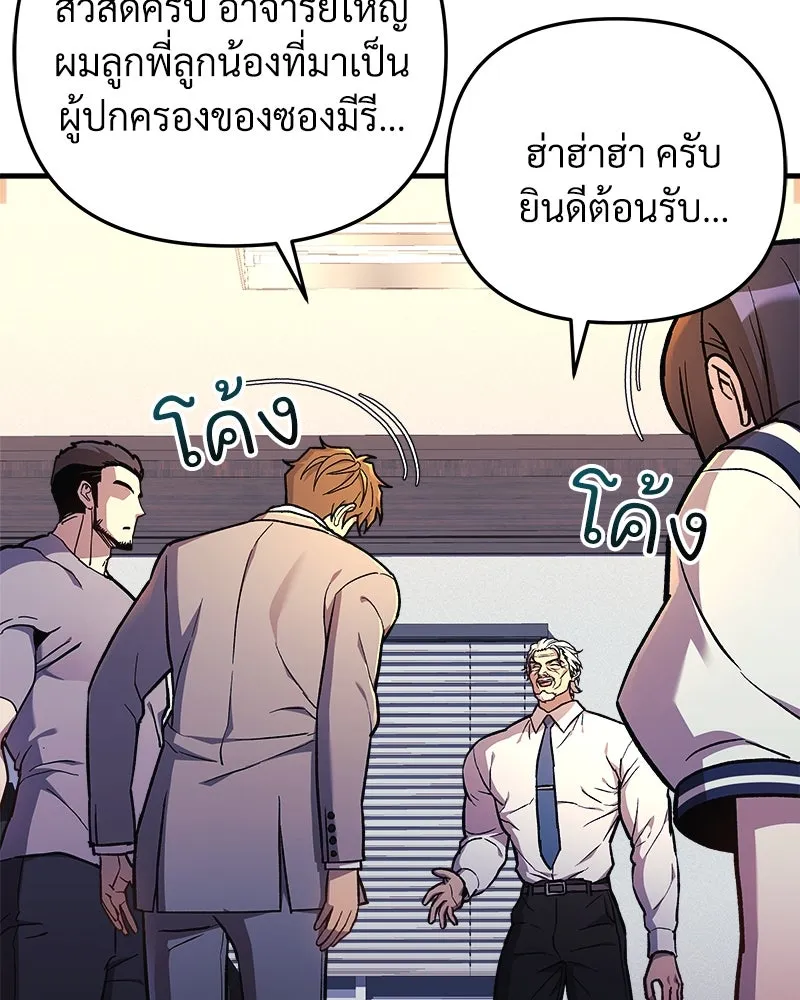 สัปดาห์นี้งดอัปตอนใหม่ ตอนที่ 33 รูปที่ 100