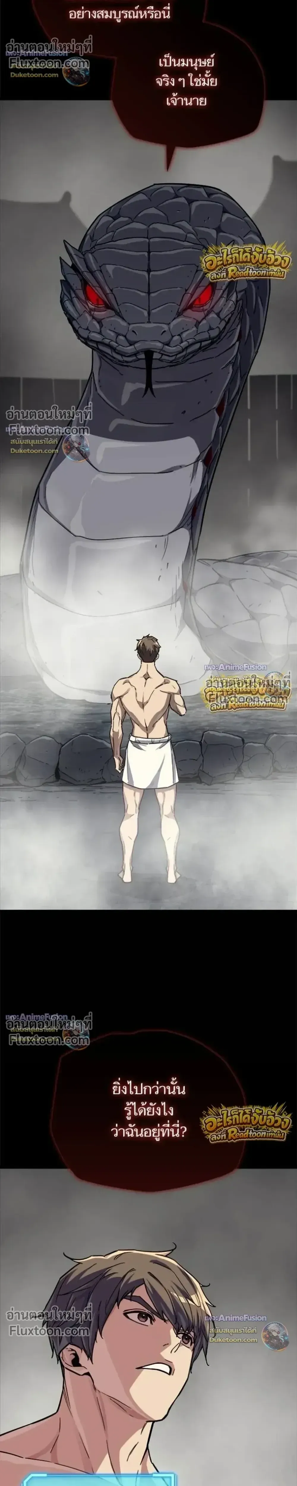 Starting With 13 Hidden Traits เก_ดใหม_ในเกมพร_อมค_ณสมบ_ต_ล_บ 13 ประการ ตอนที่ ตอนที่ 30 รูปที่ 32