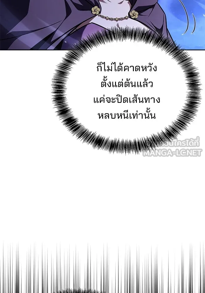 ครัวจอมเวท ตอนที่ 131 รูปที่ 45