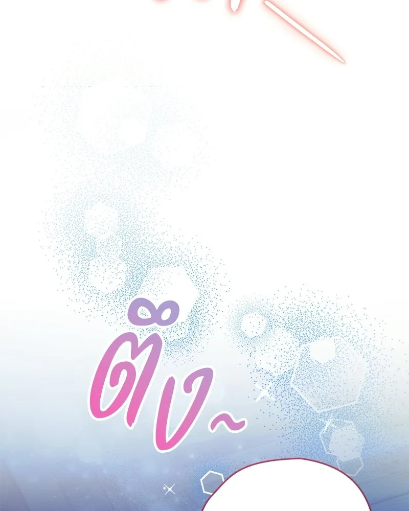 จุ๊บรัก คุณหมาป่า ตอนที่ 11 รูปที่ 139