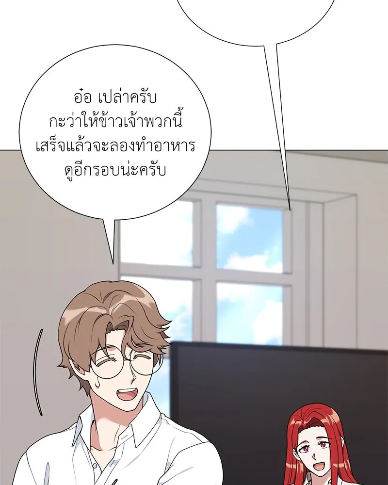 คนสวนโลกฮันเตอร์ ตอนที่ 54 รูปที่ 20