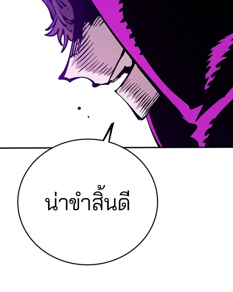 Player ตอนที่ 87 รูปที่ 10