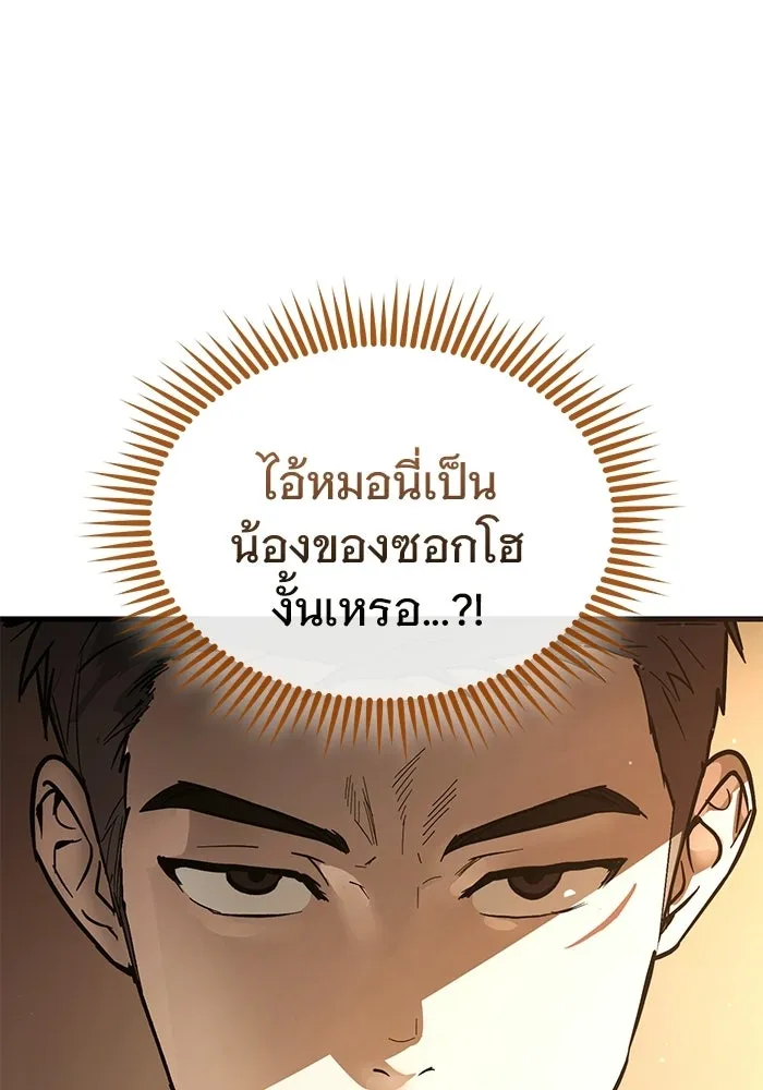 บันทึกรักลูกสาวเจ้าพ่อ ตอนที่ 47 รูปที่ 55