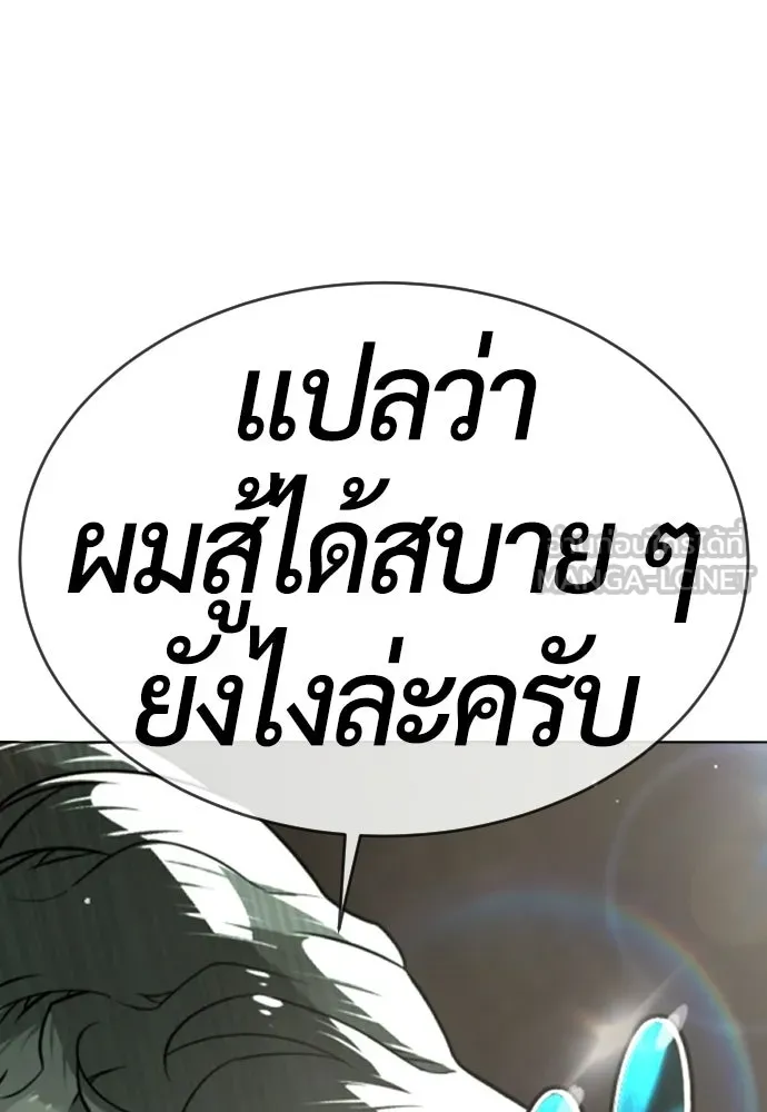 นักฆ่าย้อนวัย ตอนที่ 109 รูปที่ 258