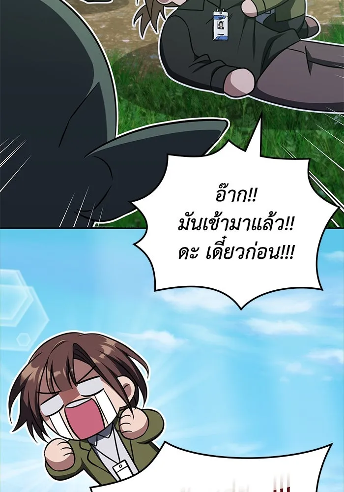 ฮีลเลอร์ตัวพ่อขอฟาดเรียบ ตอนที่ 19 รูปที่ 110