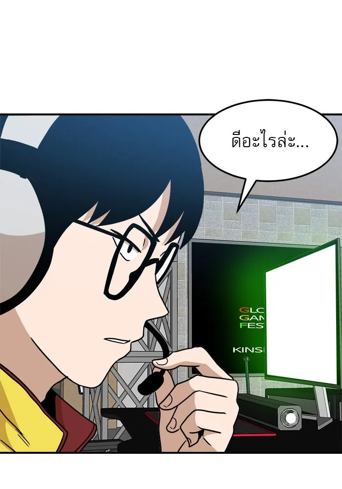Double Click ตอนที่ 89 รูปที่ 53