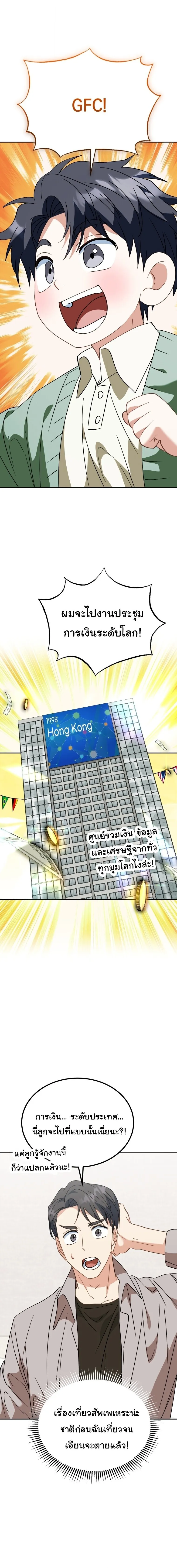 I Will Raise This Family to Greatness ซ_อ_โอกต_ญญ_จะกอบก_ครอบคร_วน_เอง_ ตอนที่ ตอนที่ 59 รูปที่ 12