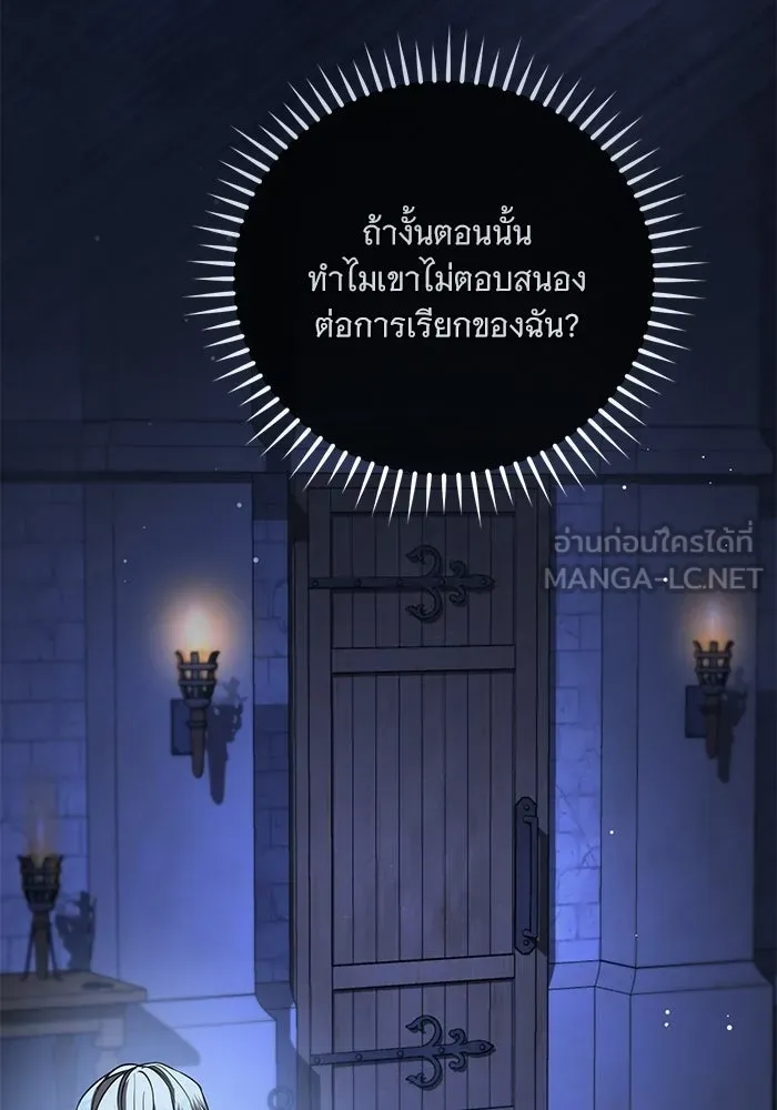 แด่ชู้รักของสามี ตอนที่ 111 รูปที่ 12