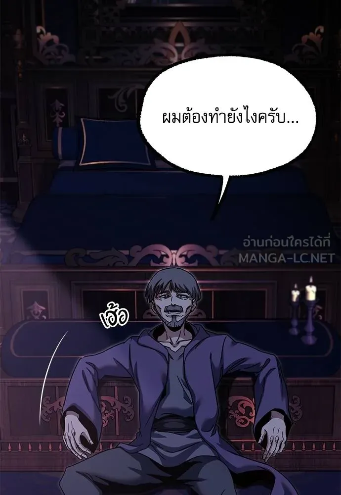 ชำแหละอะคาเดมี ตอนที่ 37 รูปที่ 127