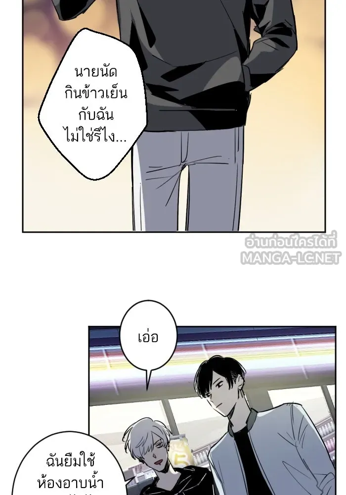 ฉันเปล่าร้องไห้ซะหน่อย ตอนที่ 24 รูปที่ 3