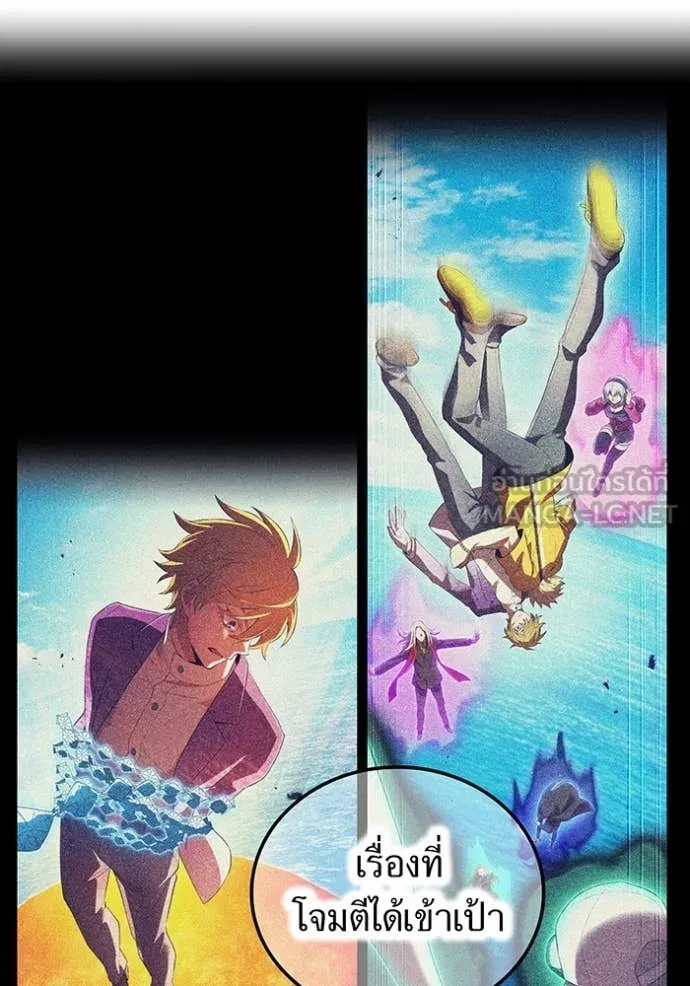 ฮันเตอร์สกิลโกง ตอนที่ 47 รูปที่ 31