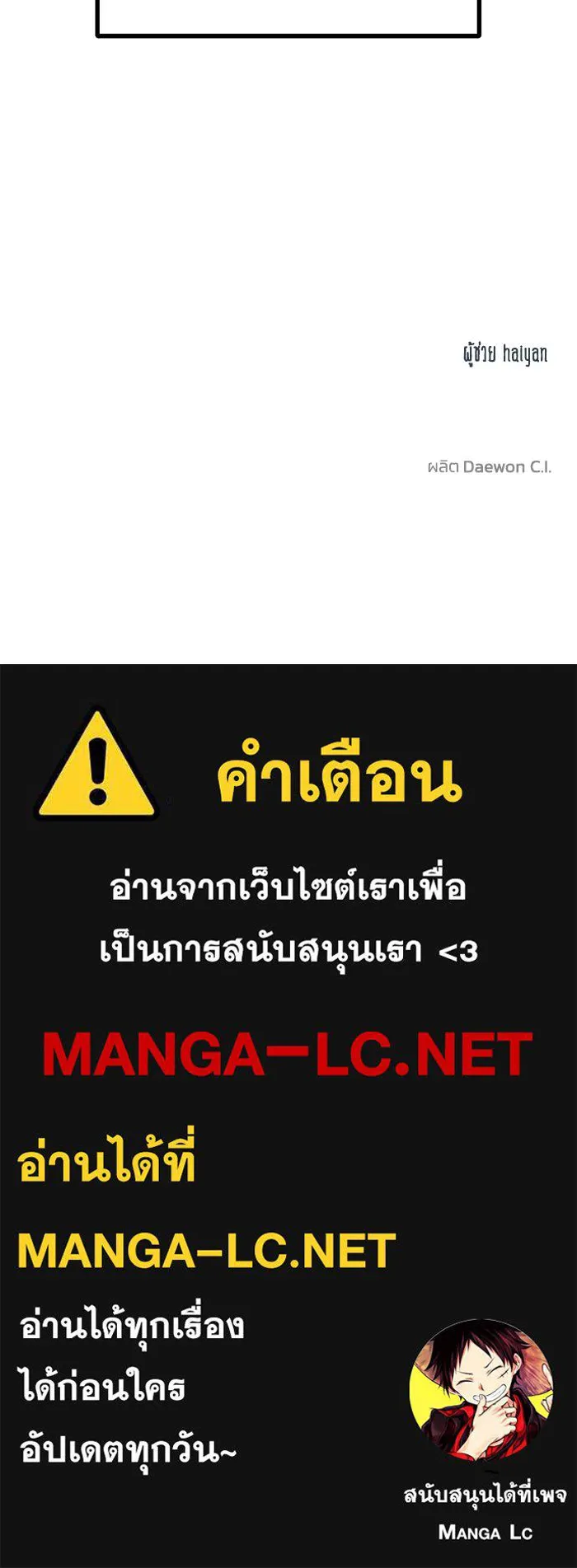 ราชาแห่งอ็อกทากอน ตอนที่ 13 รูปที่ 103