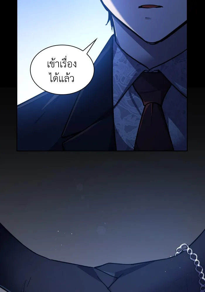 ฟิลเลียโรเซ่กับคำทำนายแห่งมงกุฎหนาม ตอนที่ 104 รูปที่ 59