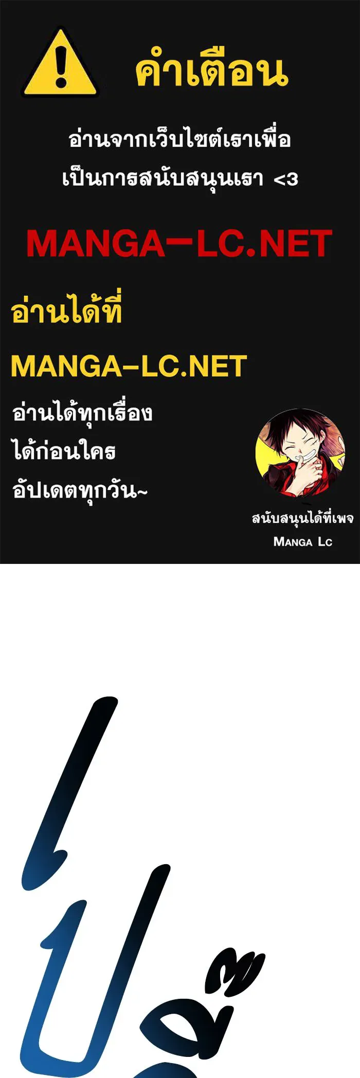 ยอดคนเลเวลทะลุ ตอนที่ 56 ปัญหาเชาว์ (3) รูปที่ 1