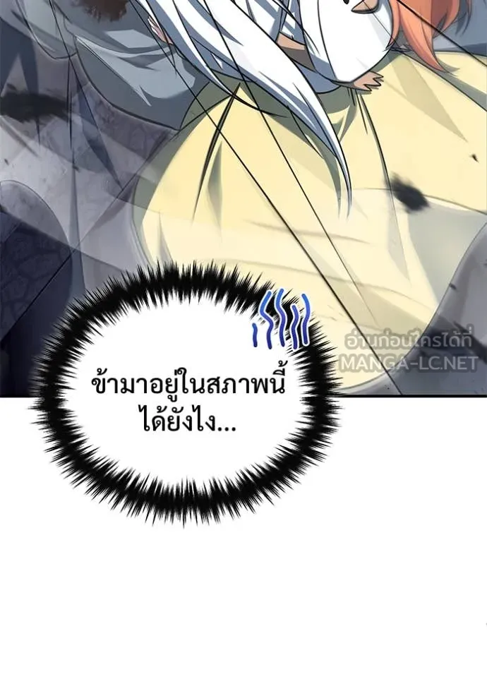 Regressor’s Life Aft ตอนที่ 85 รูปที่ 4