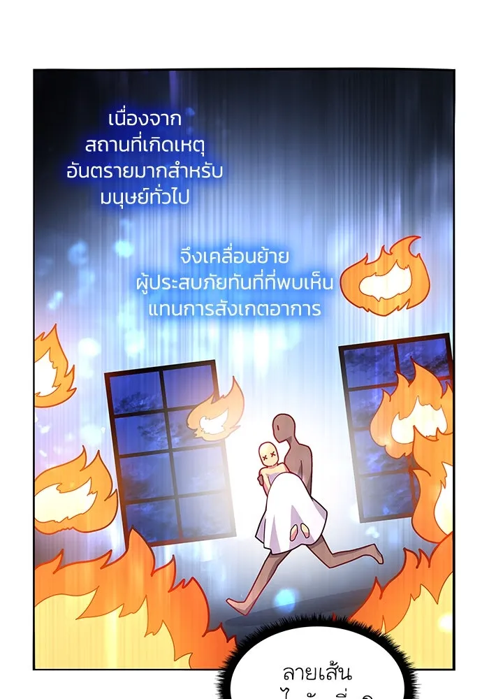 ฟิลเลียโรเซ่กับคำทำนายแห่งมงกุฎหนาม ตอนที่ 67 รูปที่ 19