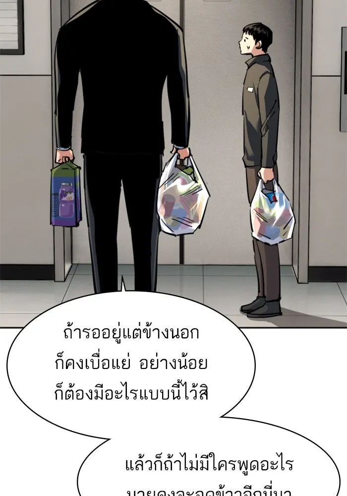 พี่ชายสายบอดี้การ์ด ตอนที่ 258 รูปที่ 50