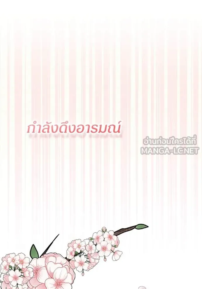 ฉันเนี่ยนะ ตอนที่ 48 รูปที่ 81