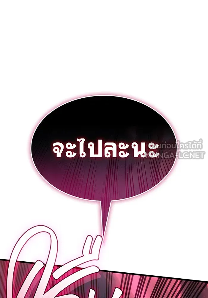 เกิดใหม่พร้อมพลังแห่งราชัน ตอนที่ 41 รูปที่ 93