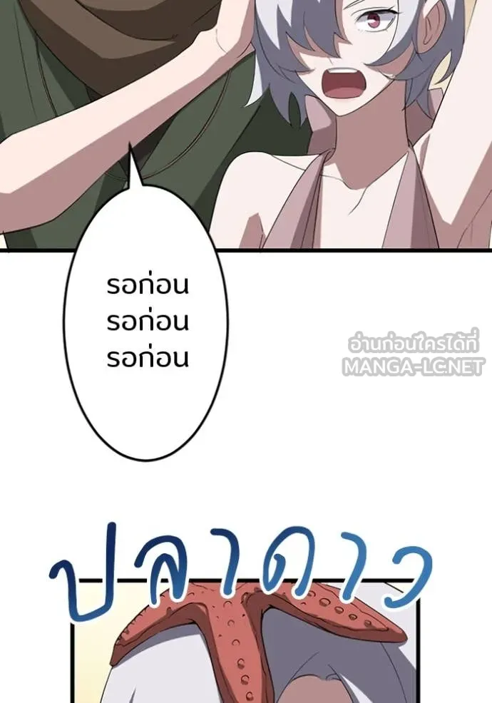 โคตรอาวุธลับ ตอนที่ 38 รูปที่ 27