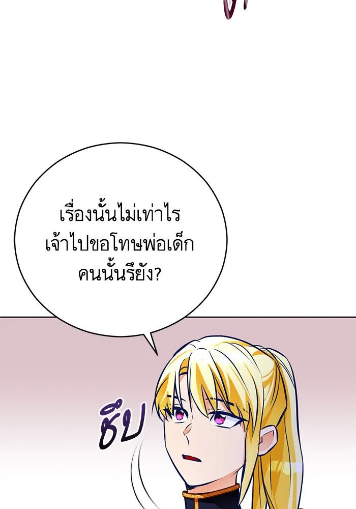 บุตรีดยุกขอไม่แต่งงานbrกับหนุ่มในฝัน ตอนที่ 46 รูปที่ 16