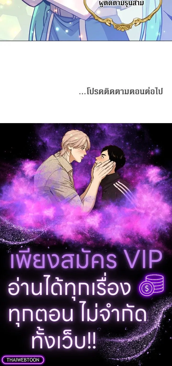 The Max Level Hero Has Returned การกล_บมาของว_รบ_ร_ษเวลต_น ตอนที่ ตอนที่ 175 รูปที่ 102