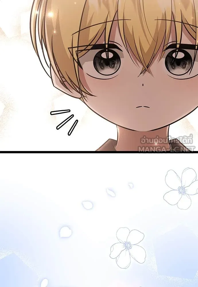 ป๊ะป๋าขา หนูลาแล้ว ตอนที่ 28 รูปที่ 25